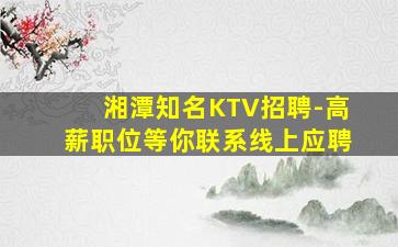 桂林夜总会招聘